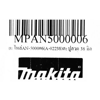 ตะปูลวด ขนาด 38 มิล MAKITA รุ่น AN-5000#6