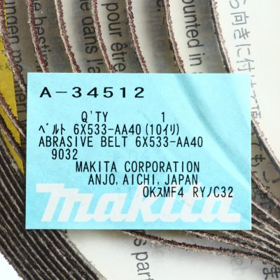 สายพานทราย MAKITA รุ่น 9032 ขนาด 6MM เบอร์ #40/#60 (10 ชิ้น/แพ็ค)