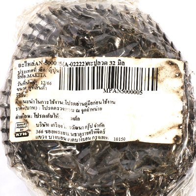 ตะปูลวด ขนาด 32 มิล MAKITA รุ่น AN-5000#5