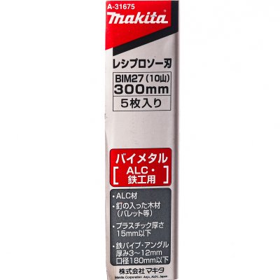 ใบเลื่อยเลื่อยชัก MAKITA รุ่น BIM27 สำหรับ JR3050T (5 ชิ้น/แพ็ค)