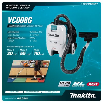 เครื่องดูดฝุ่นสะพายไร้สาย 40V ถุงผ้า 1.5L MAKITA รุ่น VC008GZ06