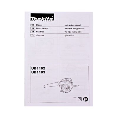 เครื่องเป่าลมไฟฟ้า MAKITA 600W ปรับรอบได้ รุ่น UB-1103