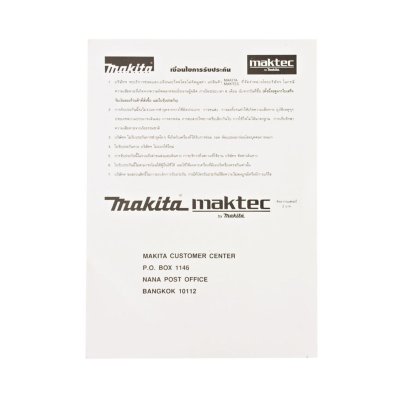 แท่นตัดองศาสไลด์เลเซอร์ MAKITA 10 นิ้ว รุ่น LS-1018L