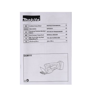 กรรไกรเล็มหญ้าไร้สาย MAKITA 2IN1 110มม. 18V (ไม่รวมแบตเตอรี่) รุ่น DUM111ZX