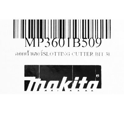 ดอกเร้าเตอร์ SLOTTING CUTTER MAKITA รุ่น MP3601B509 ขนาด 3E สำหรับเครื่อง 3601B