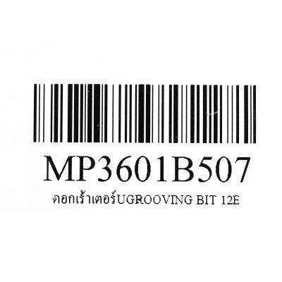ดอกเร้าเตอร์ U-GROOVING MAKITA รุ่น MP3601B507 ขนาด 12E สำหรับเครื่อง 3601B