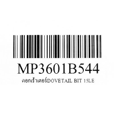 ดอกเร้าเตอร์เข้าเดือยหางเหยี่ยว MAKITA รุ่น MP3601B544