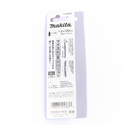 ดอกไขควงทวิสต์ทอร์ชั่น PH2 (120/150 มม.) MAKITA รุ่น MP000589H