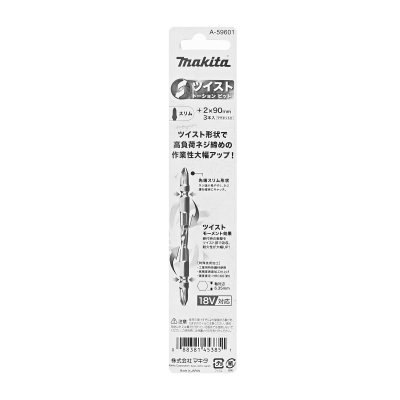 ดอกไขควงสลิมทวิสต์ทอร์ชั่น PH2 (90/120/150 มม.) MAKITA รุ่น MP000589J