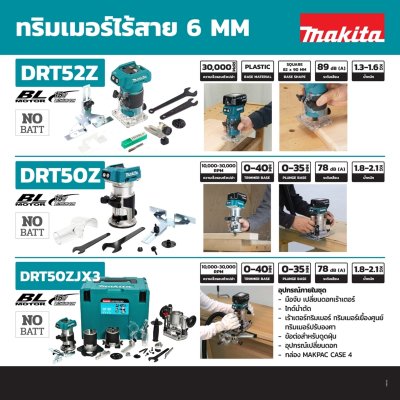 ทริมเมอร์ไร้สาย 18V พร้อมอุปกรณ์ MAKITA รุ่น DRT50ZJX3 (ตัวเปล่า)