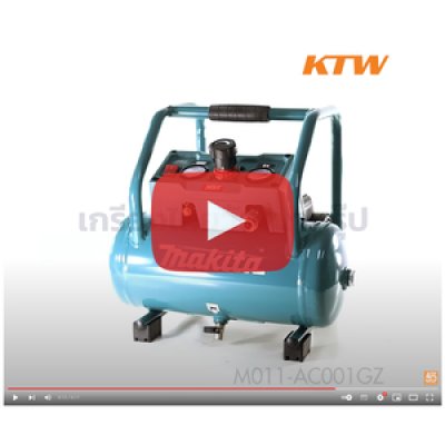 ปั๊มลมไร้สาย 7.6L 40V MAKITA รุ่น AC001GZ (ตัวเปล่า)