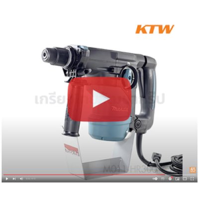 สว่านโรตารี่ไฟฟ้า MAKITA 30MM SDS-PLUS 1050W รุ่น HR3001CJ