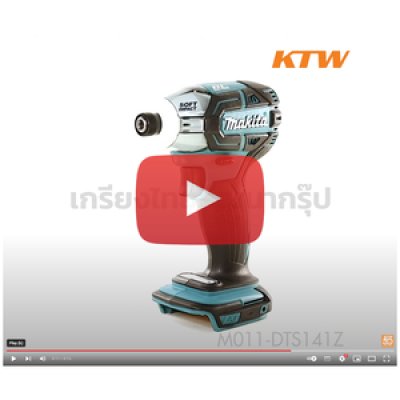 สว่านไขควงกระแทกไร้สาย OIL-PULSE MAKITA 18V (ไม่รวมแบตเตอรี่) รุ่น DTS141Z