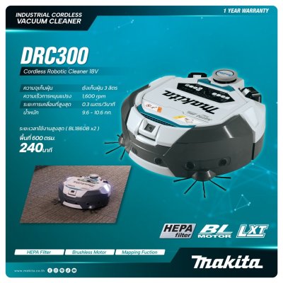 หุ่นยนต์ดูดฝุ่นไร้สาย MAKITA รุ่น DRC300Z ถัง 3.0 ลิตร (ตัวเปล่า)