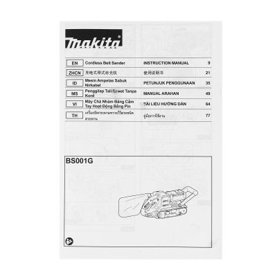 เครื่องขัดกระดาษทรายสายพานไร้สาย MAKITA 40V ไม่รวมแบต รุ่น BS001GZ01