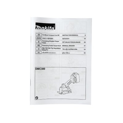 เครื่องตัดอเนกประสงค์ MAKITA 18V (ไม่รวมแบตเตอรี่) รุ่น DMC300Z