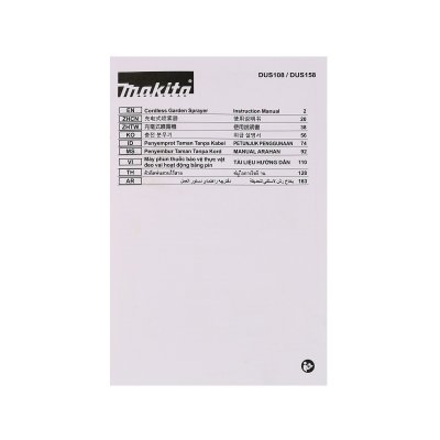 เครื่องพ่นยาไร้สาย MAKITA 18V (15L, 5BAR) รุ่น DUS158Z
