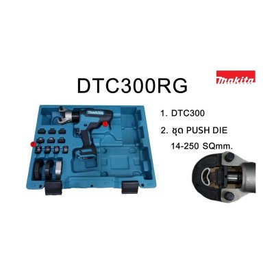 เครื่องย้ำสายเคเบิ้ลไร้สาย MAKITA รุ่น DTC300RG (12T+14ACC)