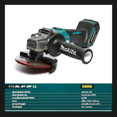เครื่องเจียรไร้สาย 40V 5 นิ้ว SLIDE เบรก MAKITA รุ่น GA005GZ