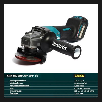 เครื่องเจียรไร้สาย 40V 5 นิ้ว บีบ ปรับรอบ MAKITA รุ่น GA029GZ