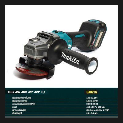 เครื่องเจียรไร้สาย 40V SLIDE ปรับรอบ (4"-5") MAKITA รุ่น GA021GZ