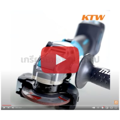 เครื่องเจียรไร้สาย 40V X-LOCK SLIDE (4"-5") MAKITA รุ่น GA039GZ