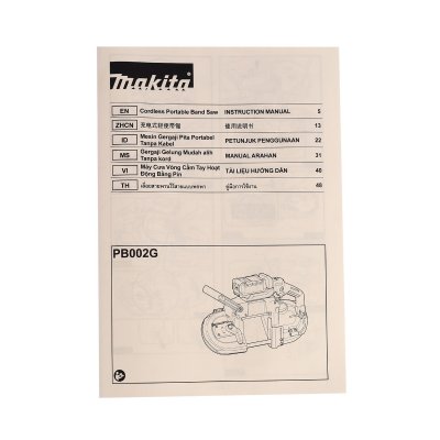 เลื่อยสายพานพกพาไร้สาย MAKITA 40V รุ่น PB002GZ