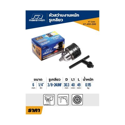หัวสว่านเกลียว MARATHON รุ่น KT-J012-2510 ขนาด 0.6-6 มม. 24 ฟัน