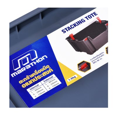 ตะกร้าเครื่องมือไม่มีฝา MARATHON รุ่น M326-1025