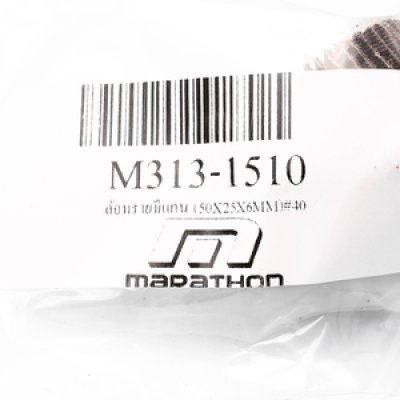 ล้อทรายมีแกน (50X25X6MM) MARATHON เกรด #40-#400 รุ่น M313-1510