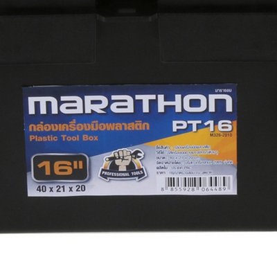 กล่องเครื่องมือพลาสติก MARATHON 16 นิ้ว รุ่น PT16