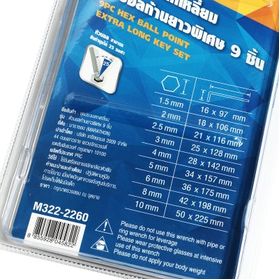 ชุดประแจแอลหกเหลี่ยม+บอล ก้านยาวพิเศษ MARATHON รุ่น M322-2260 9 ชิ้น (มม.)