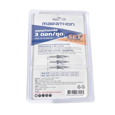 ดอกสว่านเจดีย์ MARATHON HSS ชุด 3 ดอก รุ่น M316-0030 (4-12/20/32มม.)