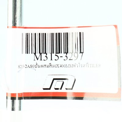 ด้ามปั่นผสมสี หัวโรตารี SDS MARATHON รุ่น 8205-2A80 ขนาด 80x400 มม.