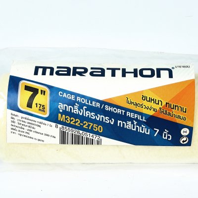 ลูกกลิ้งโครงกรง ทาสีน้ำมัน MARATHON (7"/9")