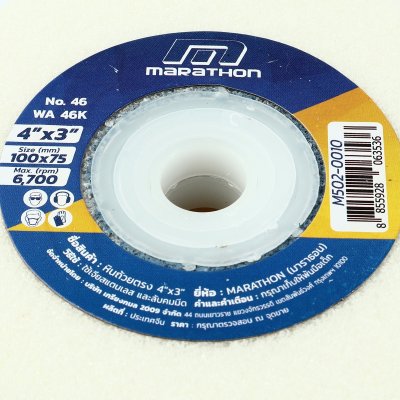 หินถ้วยตรง เบอร์ 46 MARATHON รุ่น M502-0010 (4"X3"/5"X3")