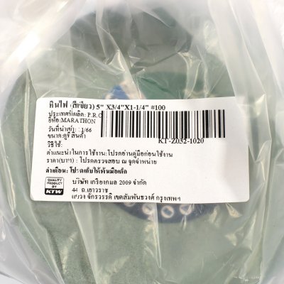 หินไฟ (สีเขียว) MARATHON เบอร์ 100 ขนาด 5 นิ้ว หนา 3/4 นิ้ว