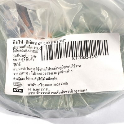 หินไฟ หนา (สีเขียว) MARATHON เบอร์ 100/120 (6"/10")