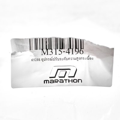 อุปกรณ์ปรับระดับความสูงกระเบื้อง MARATHON รุ่น 6523S