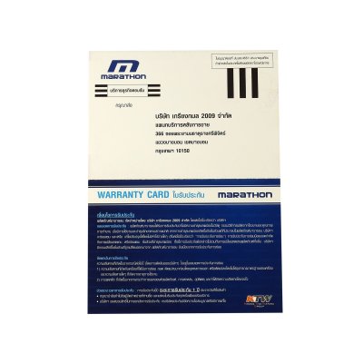 แท่นตัดกระเบื้องบาร์คู่ MARATHON รุ่น M315-4011 (600 มม./800 มม.)