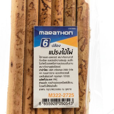 แปรงทาสีไม้ไผ่ MARATHON 6ปล้อง (12PCS/BOX)
