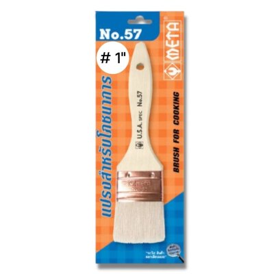 แปรงสำหรับโภชนาการ META NO.57