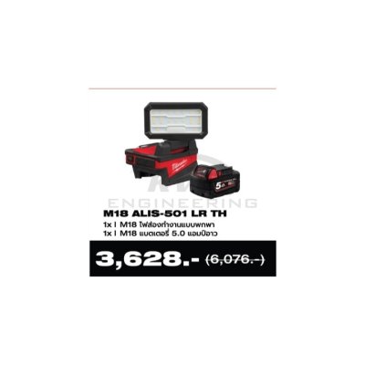 M18 ALIS-501 LR TH MILWAUKEE รุ่น M18ALIS-501LRTH