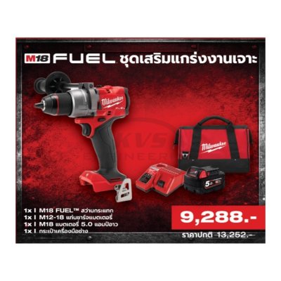 M18 FUEL ชุดเสริมแกร่งงานเจาะ M18 FPD3-501 LR5 SA MILWAUKEE รุ่น M18FUELชุดเสริมแกร่งงานเจาะM18FPD3-501LR5SA
