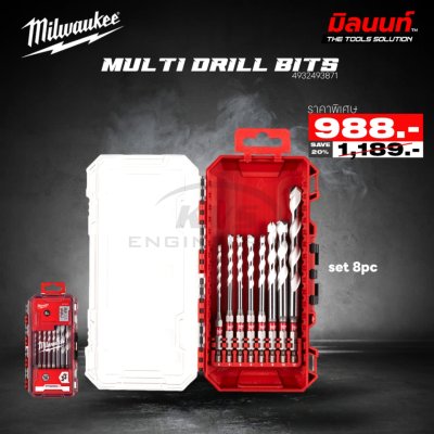 Multi drill bits set 8pc MILWAUKEE รุ่น 4932493871