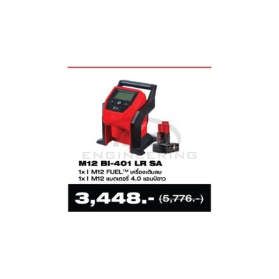 ชุดเครื่องเติมลมไร้สาย 12 โวลต์ MILWAUKEE รุ่น M12BI-401LRSA
