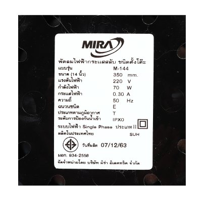 พัดลมเอนกประสงค์ TURBO 14 นิ้ว MIRA รุ่น M144
