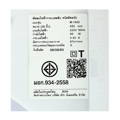 พัดลมติดผนัง 2 สาย สีขาว 18 นิ้ว MIRA รุ่น M1832