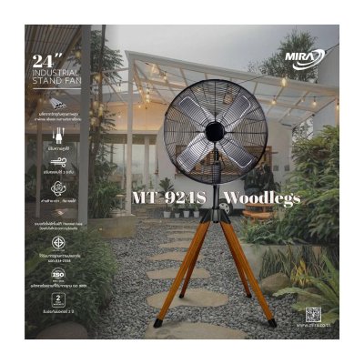 พัดลมอุตสาหกรรมตั้งพื้น 4 ขาไม้แท้ 24 นิ้ว MIRA รุ่น MT924S WOOD