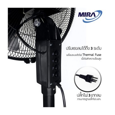 พัดลมอุตสาหกรรมสามขาไม้สีโอ๊ค 18 นิ้ว MIRA รุ่น M185 WOOD